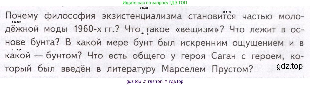 Литература, 11 класс Учебник, авторы: Михайлов Олег Николаевич, Шайтанов Игорь Олегович, Чалмаев Виктор Андреевич, Смирнова Людмила Алексеевна, Турков Андрей Михайлович, Журавлев Виктор Петрович, Марченко Алла Максимовна, Михайлов Александр Алексеевич, Белая Галина Анреевна, Свердлов Михаил Игоревич, издательство Просвещение, Москва, 2019, бирюзового цвета, Часть 2, страница 375, номер 1, Условие