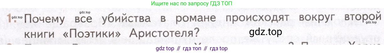 Литература, 11 класс Учебник, авторы: Михайлов Олег Николаевич, Шайтанов Игорь Олегович, Чалмаев Виктор Андреевич, Смирнова Людмила Алексеевна, Турков Андрей Михайлович, Журавлев Виктор Петрович, Марченко Алла Максимовна, Михайлов Александр Алексеевич, Белая Галина Анреевна, Свердлов Михаил Игоревич, издательство Просвещение, Москва, 2019, бирюзового цвета, Часть 2, страница 385, номер 1, Условие