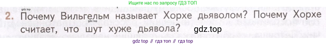 Литература, 11 класс Учебник, авторы: Михайлов Олег Николаевич, Шайтанов Игорь Олегович, Чалмаев Виктор Андреевич, Смирнова Людмила Алексеевна, Турков Андрей Михайлович, Журавлев Виктор Петрович, Марченко Алла Максимовна, Михайлов Александр Алексеевич, Белая Галина Анреевна, Свердлов Михаил Игоревич, издательство Просвещение, Москва, 2019, бирюзового цвета, Часть 2, страница 385, номер 2, Условие