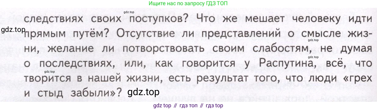 Литература, 11 класс Учебник, авторы: Михайлов Олег Николаевич, Шайтанов Игорь Олегович, Чалмаев Виктор Андреевич, Смирнова Людмила Алексеевна, Турков Андрей Михайлович, Журавлев Виктор Петрович, Марченко Алла Максимовна, Михайлов Александр Алексеевич, Белая Галина Анреевна, Свердлов Михаил Игоревич, издательство Просвещение, Москва, 2019, бирюзового цвета, Часть 2, страница 397, номер 3, Условие (продолжение 2)