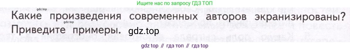 Литература, 11 класс Учебник, авторы: Михайлов Олег Николаевич, Шайтанов Игорь Олегович, Чалмаев Виктор Андреевич, Смирнова Людмила Алексеевна, Турков Андрей Михайлович, Журавлев Виктор Петрович, Марченко Алла Максимовна, Михайлов Александр Алексеевич, Белая Галина Анреевна, Свердлов Михаил Игоревич, издательство Просвещение, Москва, 2019, бирюзового цвета, Часть 2, страница 424, номер 1, Условие