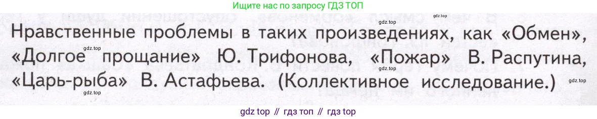 Литература, 11 класс Учебник, авторы: Михайлов Олег Николаевич, Шайтанов Игорь Олегович, Чалмаев Виктор Андреевич, Смирнова Людмила Алексеевна, Турков Андрей Михайлович, Журавлев Виктор Петрович, Марченко Алла Максимовна, Михайлов Александр Алексеевич, Белая Галина Анреевна, Свердлов Михаил Игоревич, издательство Просвещение, Москва, 2019, бирюзового цвета, Часть 2, страница 424, номер 1, Условие