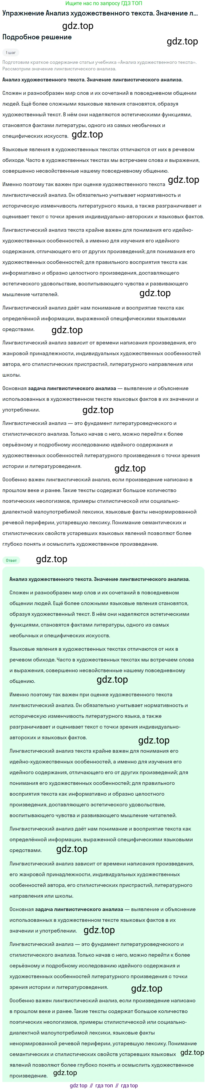 Литература, 11 класс Учебник, авторы: Михайлов Олег Николаевич, Шайтанов Игорь Олегович, Чалмаев Виктор Андреевич, Смирнова Людмила Алексеевна, Турков Андрей Михайлович, Журавлев Виктор Петрович, Марченко Алла Максимовна, Михайлов Александр Алексеевич, Белая Галина Анреевна, Свердлов Михаил Игоревич, издательство Просвещение, Москва, 2019, бирюзового цвета, Часть 1, страница 9, Решение