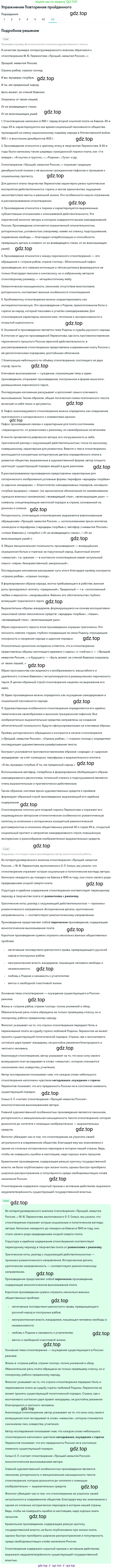 Литература, 11 класс Учебник, авторы: Михайлов Олег Николаевич, Шайтанов Игорь Олегович, Чалмаев Виктор Андреевич, Смирнова Людмила Алексеевна, Турков Андрей Михайлович, Журавлев Виктор Петрович, Марченко Алла Максимовна, Михайлов Александр Алексеевич, Белая Галина Анреевна, Свердлов Михаил Игоревич, издательство Просвещение, Москва, 2019, бирюзового цвета, Часть 1, страница 16, номер 6, Решение (продолжение 2)