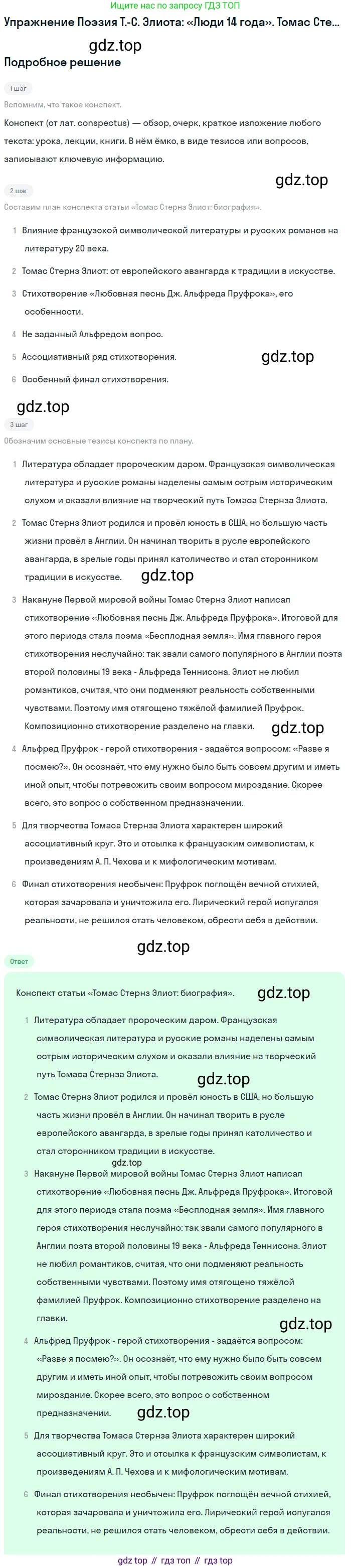 Литература, 11 класс Учебник, авторы: Михайлов Олег Николаевич, Шайтанов Игорь Олегович, Чалмаев Виктор Андреевич, Смирнова Людмила Алексеевна, Турков Андрей Михайлович, Журавлев Виктор Петрович, Марченко Алла Максимовна, Михайлов Александр Алексеевич, Белая Галина Анреевна, Свердлов Михаил Игоревич, издательство Просвещение, Москва, 2019, бирюзового цвета, Часть 1, страница 17, Решение