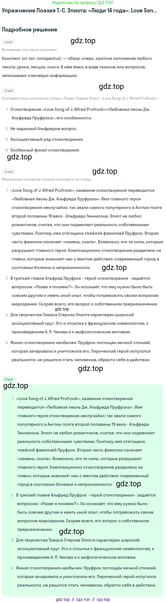 Литература, 11 класс Учебник, авторы: Михайлов Олег Николаевич, Шайтанов Игорь Олегович, Чалмаев Виктор Андреевич, Смирнова Людмила Алексеевна, Турков Андрей Михайлович, Журавлев Виктор Петрович, Марченко Алла Максимовна, Михайлов Александр Алексеевич, Белая Галина Анреевна, Свердлов Михаил Игоревич, издательство Просвещение, Москва, 2019, бирюзового цвета, Часть 1, страница 18, Решение