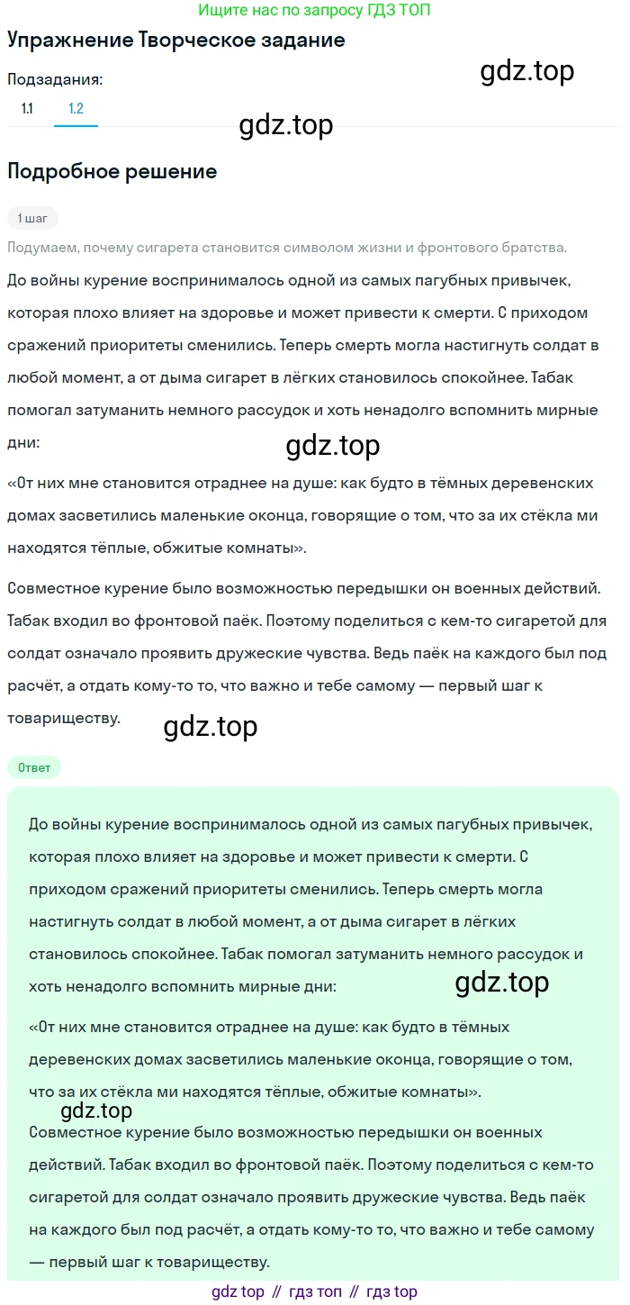Литература, 11 класс Учебник, авторы: Михайлов Олег Николаевич, Шайтанов Игорь Олегович, Чалмаев Виктор Андреевич, Смирнова Людмила Алексеевна, Турков Андрей Михайлович, Журавлев Виктор Петрович, Марченко Алла Максимовна, Михайлов Александр Алексеевич, Белая Галина Анреевна, Свердлов Михаил Игоревич, издательство Просвещение, Москва, 2019, бирюзового цвета, Часть 1, страница 30, Решение (продолжение 2)