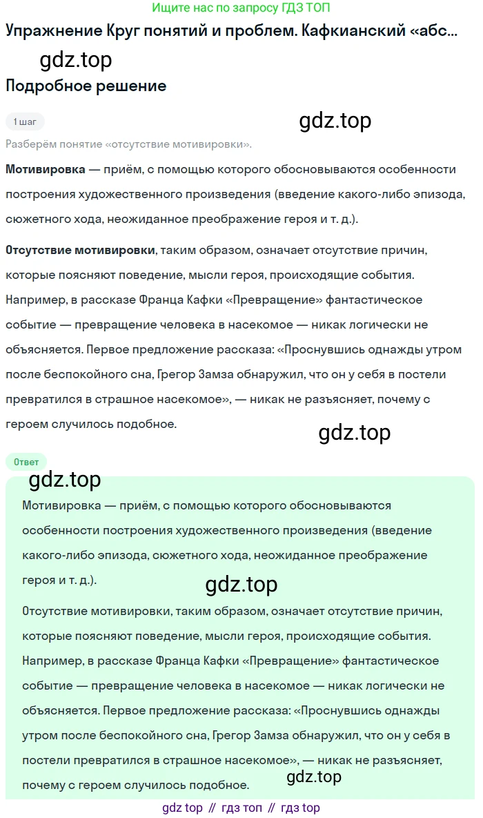 Литература, 11 класс Учебник, авторы: Михайлов Олег Николаевич, Шайтанов Игорь Олегович, Чалмаев Виктор Андреевич, Смирнова Людмила Алексеевна, Турков Андрей Михайлович, Журавлев Виктор Петрович, Марченко Алла Максимовна, Михайлов Александр Алексеевич, Белая Галина Анреевна, Свердлов Михаил Игоревич, издательство Просвещение, Москва, 2019, бирюзового цвета, Часть 1, страница 35, Решение
