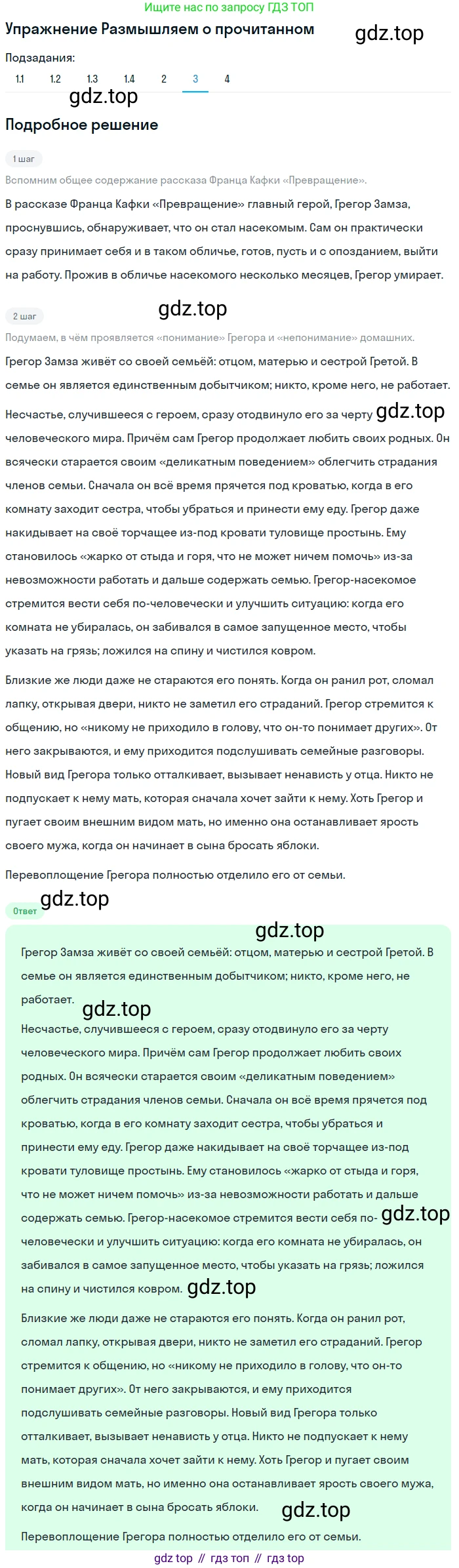 Литература, 11 класс Учебник, авторы: Михайлов Олег Николаевич, Шайтанов Игорь Олегович, Чалмаев Виктор Андреевич, Смирнова Людмила Алексеевна, Турков Андрей Михайлович, Журавлев Виктор Петрович, Марченко Алла Максимовна, Михайлов Александр Алексеевич, Белая Галина Анреевна, Свердлов Михаил Игоревич, издательство Просвещение, Москва, 2019, бирюзового цвета, Часть 1, страница 35, номер 3, Решение