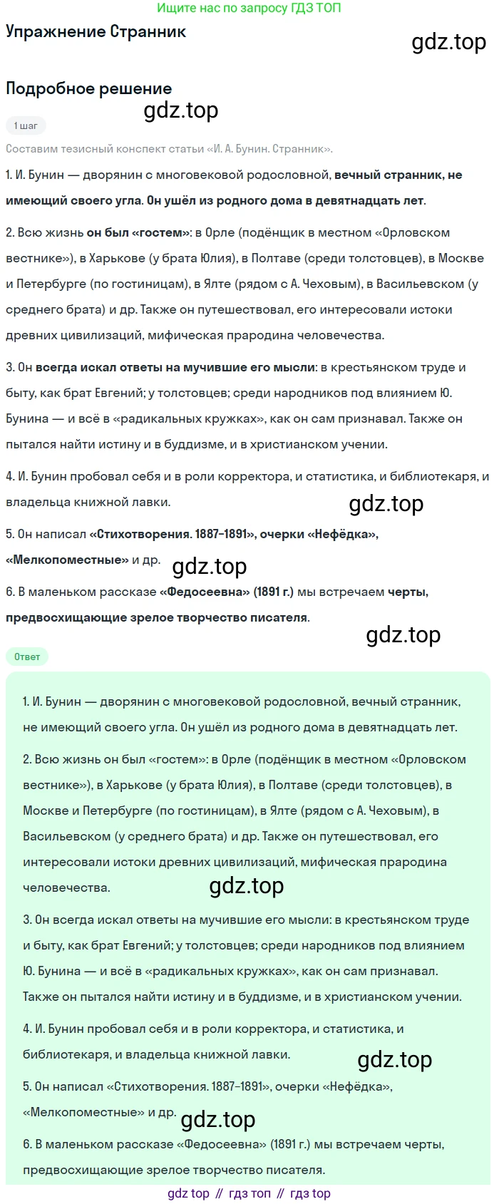 Литература, 11 класс Учебник, авторы: Михайлов Олег Николаевич, Шайтанов Игорь Олегович, Чалмаев Виктор Андреевич, Смирнова Людмила Алексеевна, Турков Андрей Михайлович, Журавлев Виктор Петрович, Марченко Алла Максимовна, Михайлов Александр Алексеевич, Белая Галина Анреевна, Свердлов Михаил Игоревич, издательство Просвещение, Москва, 2019, бирюзового цвета, Часть 1, страница 57, Решение