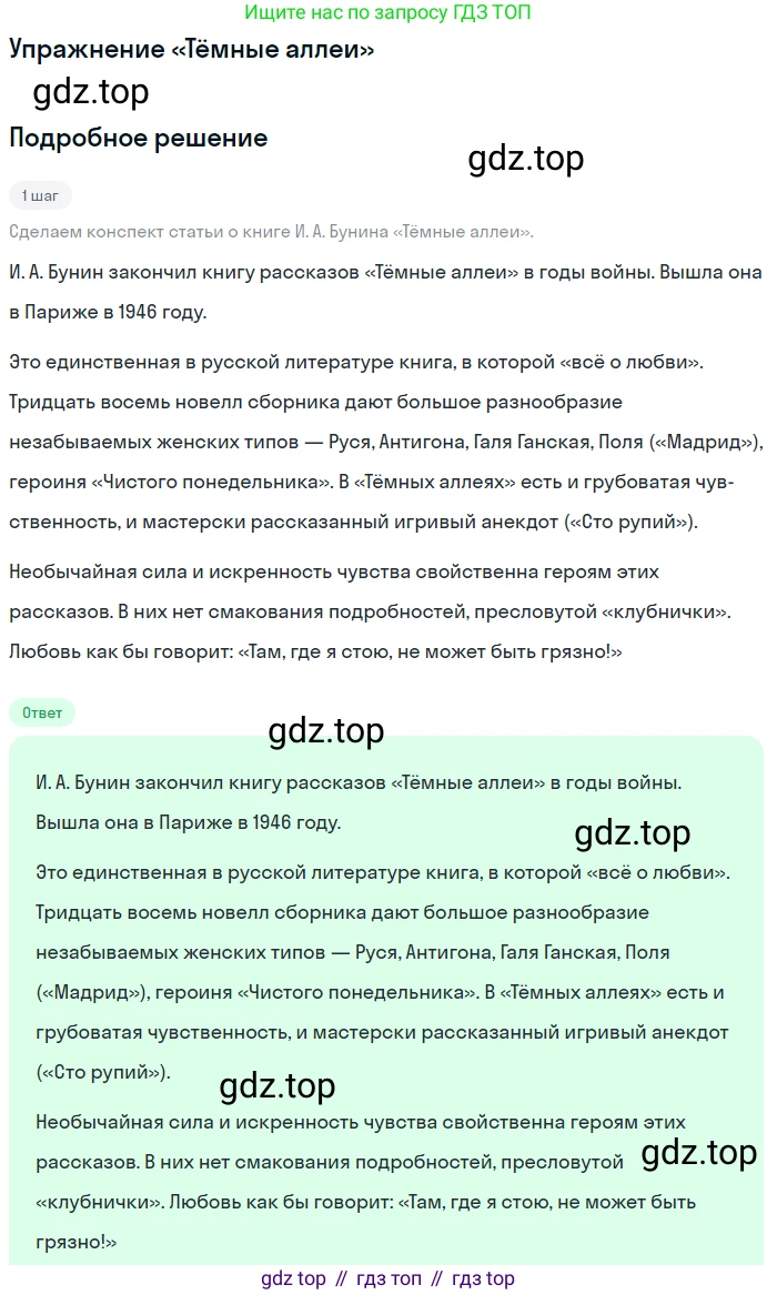 Литература, 11 класс Учебник, авторы: Михайлов Олег Николаевич, Шайтанов Игорь Олегович, Чалмаев Виктор Андреевич, Смирнова Людмила Алексеевна, Турков Андрей Михайлович, Журавлев Виктор Петрович, Марченко Алла Максимовна, Михайлов Александр Алексеевич, Белая Галина Анреевна, Свердлов Михаил Игоревич, издательство Просвещение, Москва, 2019, бирюзового цвета, Часть 1, страница 74, Решение