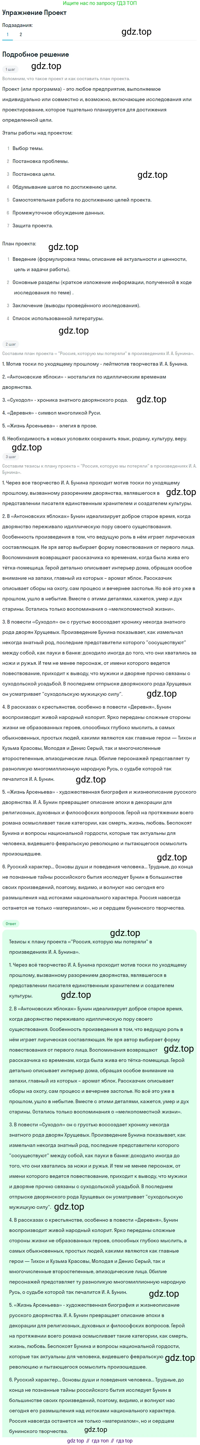 Литература, 11 класс Учебник, авторы: Михайлов Олег Николаевич, Шайтанов Игорь Олегович, Чалмаев Виктор Андреевич, Смирнова Людмила Алексеевна, Турков Андрей Михайлович, Журавлев Виктор Петрович, Марченко Алла Максимовна, Михайлов Александр Алексеевич, Белая Галина Анреевна, Свердлов Михаил Игоревич, издательство Просвещение, Москва, 2019, бирюзового цвета, Часть 1, страница 77, номер 1, Решение