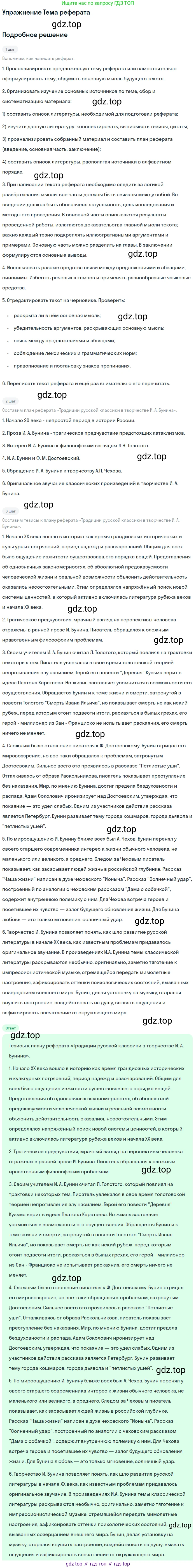 Литература, 11 класс Учебник, авторы: Михайлов Олег Николаевич, Шайтанов Игорь Олегович, Чалмаев Виктор Андреевич, Смирнова Людмила Алексеевна, Турков Андрей Михайлович, Журавлев Виктор Петрович, Марченко Алла Максимовна, Михайлов Александр Алексеевич, Белая Галина Анреевна, Свердлов Михаил Игоревич, издательство Просвещение, Москва, 2019, бирюзового цвета, Часть 1, страница 77, номер 1, Решение