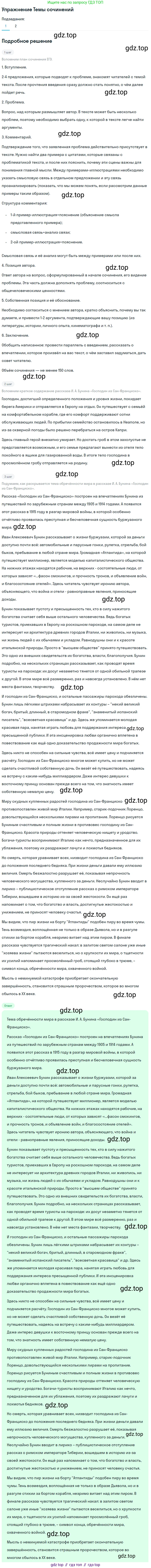 Литература, 11 класс Учебник, авторы: Михайлов Олег Николаевич, Шайтанов Игорь Олегович, Чалмаев Виктор Андреевич, Смирнова Людмила Алексеевна, Турков Андрей Михайлович, Журавлев Виктор Петрович, Марченко Алла Максимовна, Михайлов Александр Алексеевич, Белая Галина Анреевна, Свердлов Михаил Игоревич, издательство Просвещение, Москва, 2019, бирюзового цвета, Часть 1, страница 77, номер 1, Решение