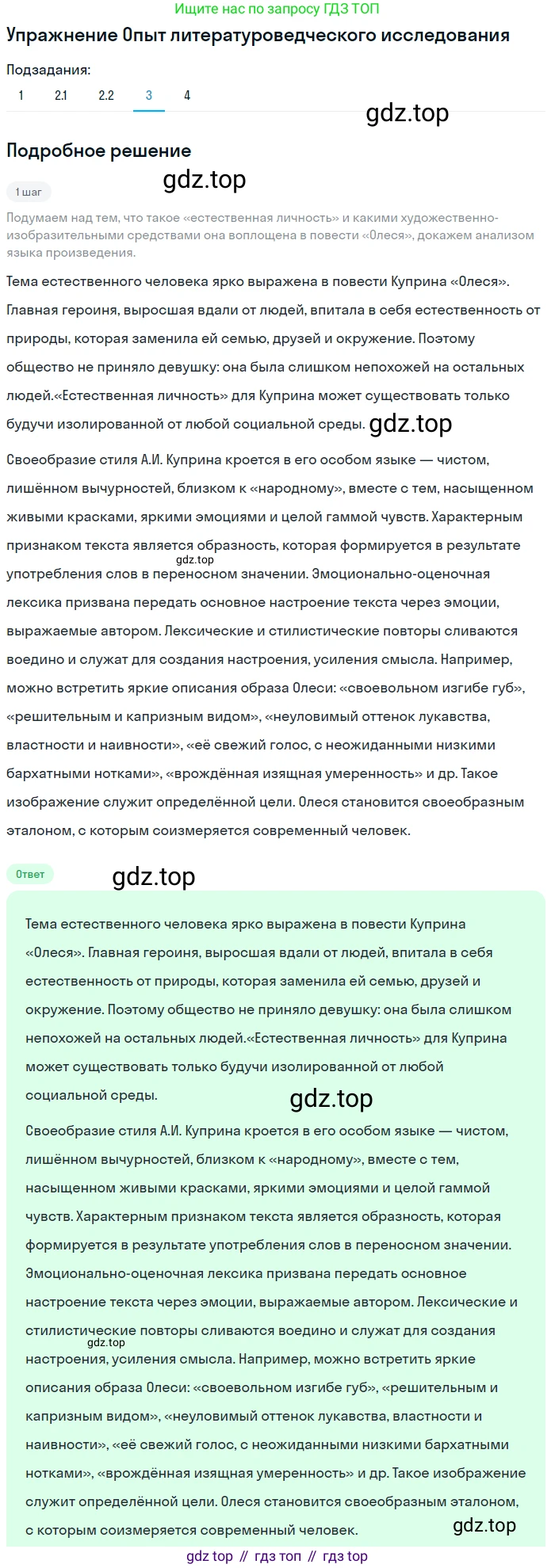 Литература, 11 класс Учебник, авторы: Михайлов Олег Николаевич, Шайтанов Игорь Олегович, Чалмаев Виктор Андреевич, Смирнова Людмила Алексеевна, Турков Андрей Михайлович, Журавлев Виктор Петрович, Марченко Алла Максимовна, Михайлов Александр Алексеевич, Белая Галина Анреевна, Свердлов Михаил Игоревич, издательство Просвещение, Москва, 2019, бирюзового цвета, Часть 1, страница 93, номер 3, Решение