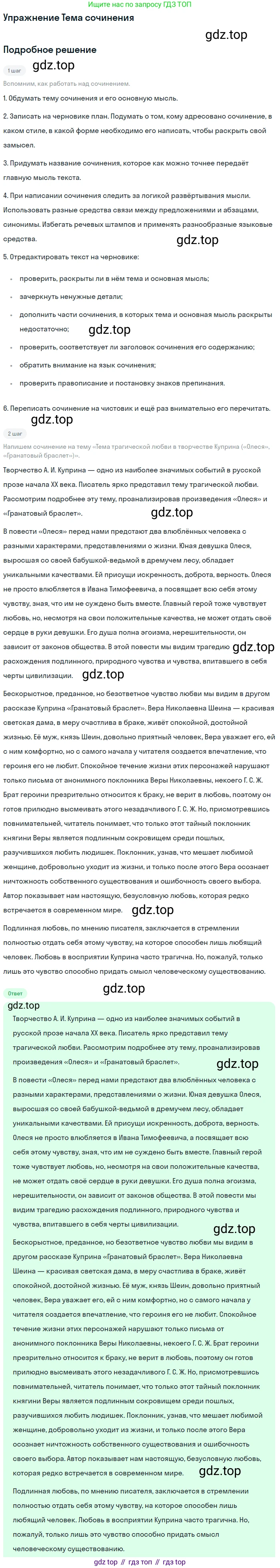 Литература, 11 класс Учебник, авторы: Михайлов Олег Николаевич, Шайтанов Игорь Олегович, Чалмаев Виктор Андреевич, Смирнова Людмила Алексеевна, Турков Андрей Михайлович, Журавлев Виктор Петрович, Марченко Алла Максимовна, Михайлов Александр Алексеевич, Белая Галина Анреевна, Свердлов Михаил Игоревич, издательство Просвещение, Москва, 2019, бирюзового цвета, Часть 1, страница 93, номер 1, Решение
