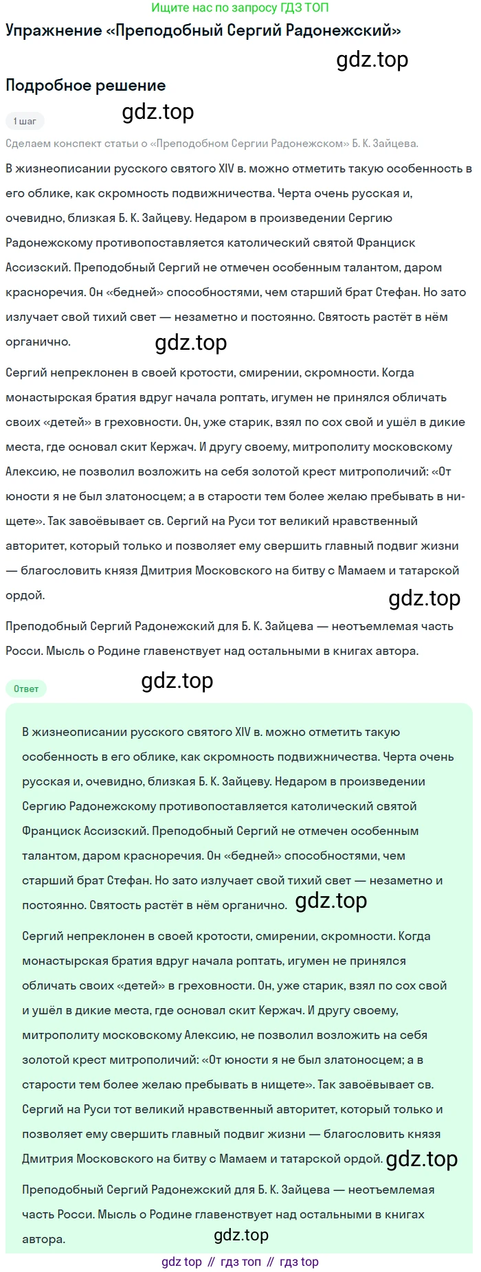 Литература, 11 класс Учебник, авторы: Михайлов Олег Николаевич, Шайтанов Игорь Олегович, Чалмаев Виктор Андреевич, Смирнова Людмила Алексеевна, Турков Андрей Михайлович, Журавлев Виктор Петрович, Марченко Алла Максимовна, Михайлов Александр Алексеевич, Белая Галина Анреевна, Свердлов Михаил Игоревич, издательство Просвещение, Москва, 2019, бирюзового цвета, Часть 1, страница 115, Решение