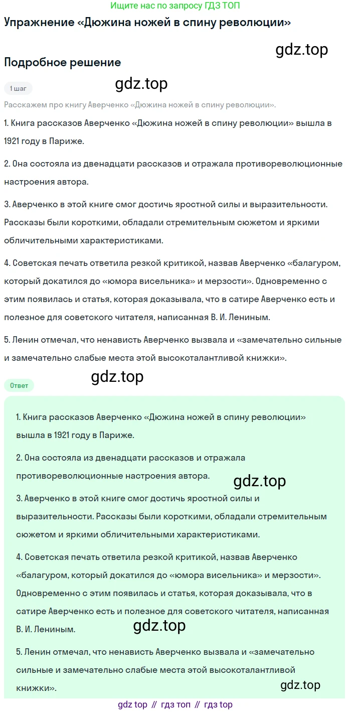 Литература, 11 класс Учебник, авторы: Михайлов Олег Николаевич, Шайтанов Игорь Олегович, Чалмаев Виктор Андреевич, Смирнова Людмила Алексеевна, Турков Андрей Михайлович, Журавлев Виктор Петрович, Марченко Алла Максимовна, Михайлов Александр Алексеевич, Белая Галина Анреевна, Свердлов Михаил Игоревич, издательство Просвещение, Москва, 2019, бирюзового цвета, Часть 1, страница 123, Решение
