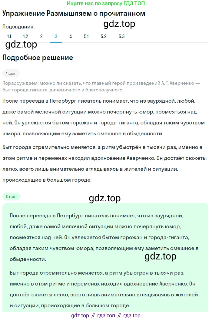 Литература, 11 класс Учебник, авторы: Михайлов Олег Николаевич, Шайтанов Игорь Олегович, Чалмаев Виктор Андреевич, Смирнова Людмила Алексеевна, Турков Андрей Михайлович, Журавлев Виктор Петрович, Марченко Алла Максимовна, Михайлов Александр Алексеевич, Белая Галина Анреевна, Свердлов Михаил Игоревич, издательство Просвещение, Москва, 2019, бирюзового цвета, Часть 1, страница 125, номер 3, Решение