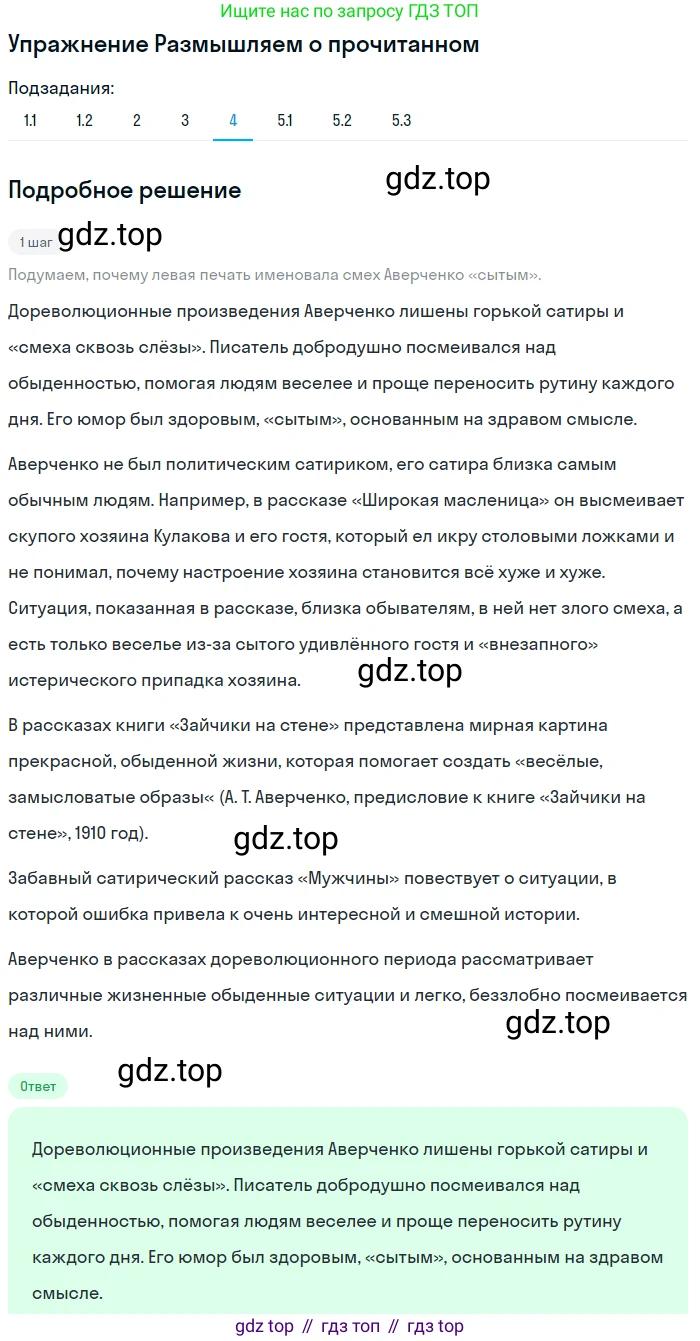 Литература, 11 класс Учебник, авторы: Михайлов Олег Николаевич, Шайтанов Игорь Олегович, Чалмаев Виктор Андреевич, Смирнова Людмила Алексеевна, Турков Андрей Михайлович, Журавлев Виктор Петрович, Марченко Алла Максимовна, Михайлов Александр Алексеевич, Белая Галина Анреевна, Свердлов Михаил Игоревич, издательство Просвещение, Москва, 2019, бирюзового цвета, Часть 1, страница 125, номер 4, Решение