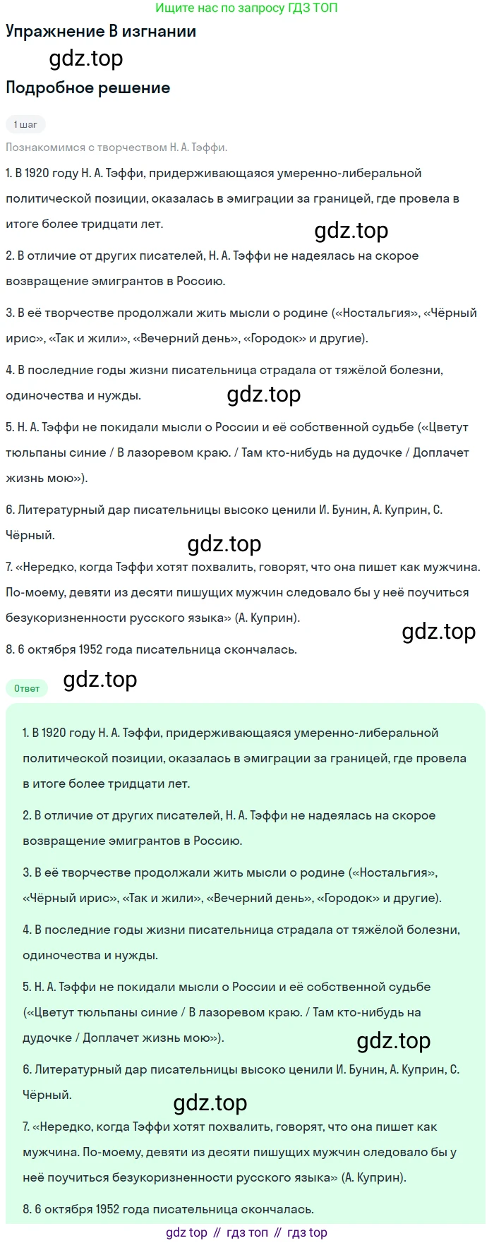 Литература, 11 класс Учебник, авторы: Михайлов Олег Николаевич, Шайтанов Игорь Олегович, Чалмаев Виктор Андреевич, Смирнова Людмила Алексеевна, Турков Андрей Михайлович, Журавлев Виктор Петрович, Марченко Алла Максимовна, Михайлов Александр Алексеевич, Белая Галина Анреевна, Свердлов Михаил Игоревич, издательство Просвещение, Москва, 2019, бирюзового цвета, Часть 1, страница 128, Решение