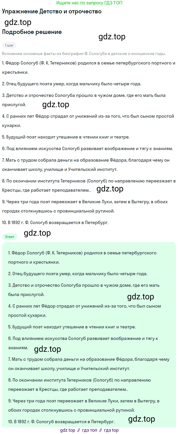 Литература, 11 класс Учебник, авторы: Михайлов Олег Николаевич, Шайтанов Игорь Олегович, Чалмаев Виктор Андреевич, Смирнова Людмила Алексеевна, Турков Андрей Михайлович, Журавлев Виктор Петрович, Марченко Алла Максимовна, Михайлов Александр Алексеевич, Белая Галина Анреевна, Свердлов Михаил Игоревич, издательство Просвещение, Москва, 2019, бирюзового цвета, Часть 1, страница 159, Решение