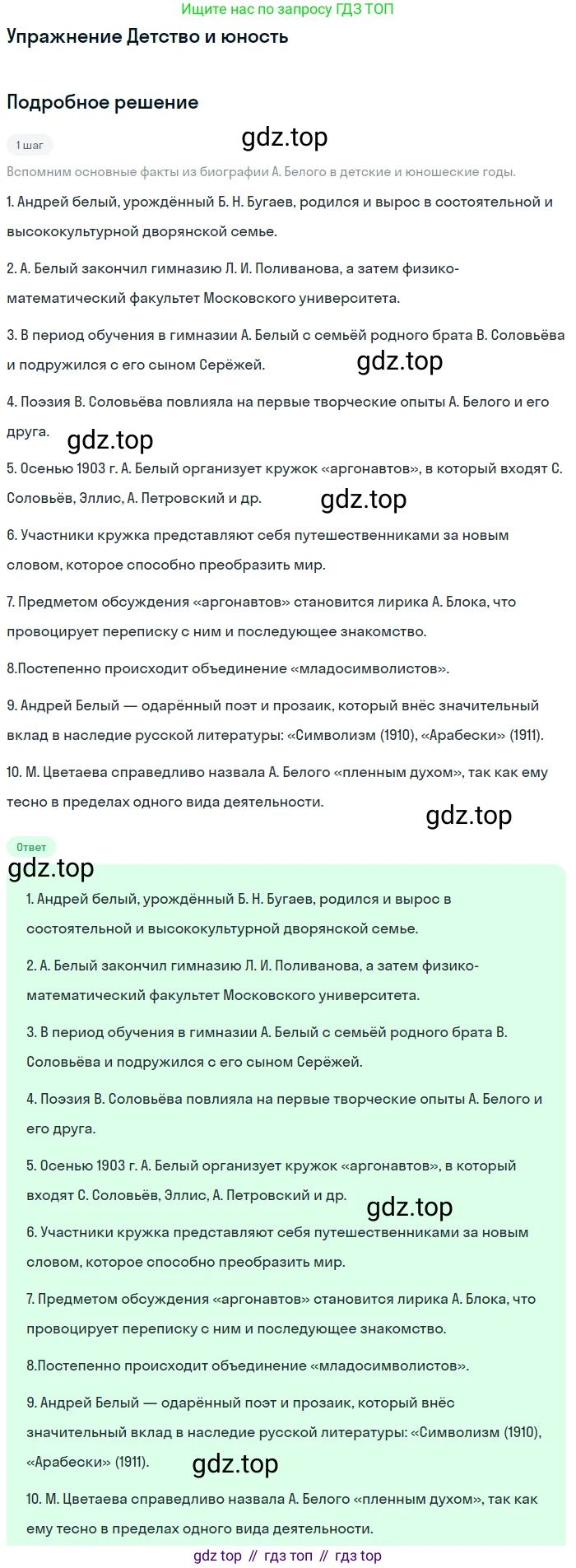 Литература, 11 класс Учебник, авторы: Михайлов Олег Николаевич, Шайтанов Игорь Олегович, Чалмаев Виктор Андреевич, Смирнова Людмила Алексеевна, Турков Андрей Михайлович, Журавлев Виктор Петрович, Марченко Алла Максимовна, Михайлов Александр Алексеевич, Белая Галина Анреевна, Свердлов Михаил Игоревич, издательство Просвещение, Москва, 2019, бирюзового цвета, Часть 1, страница 160, Решение