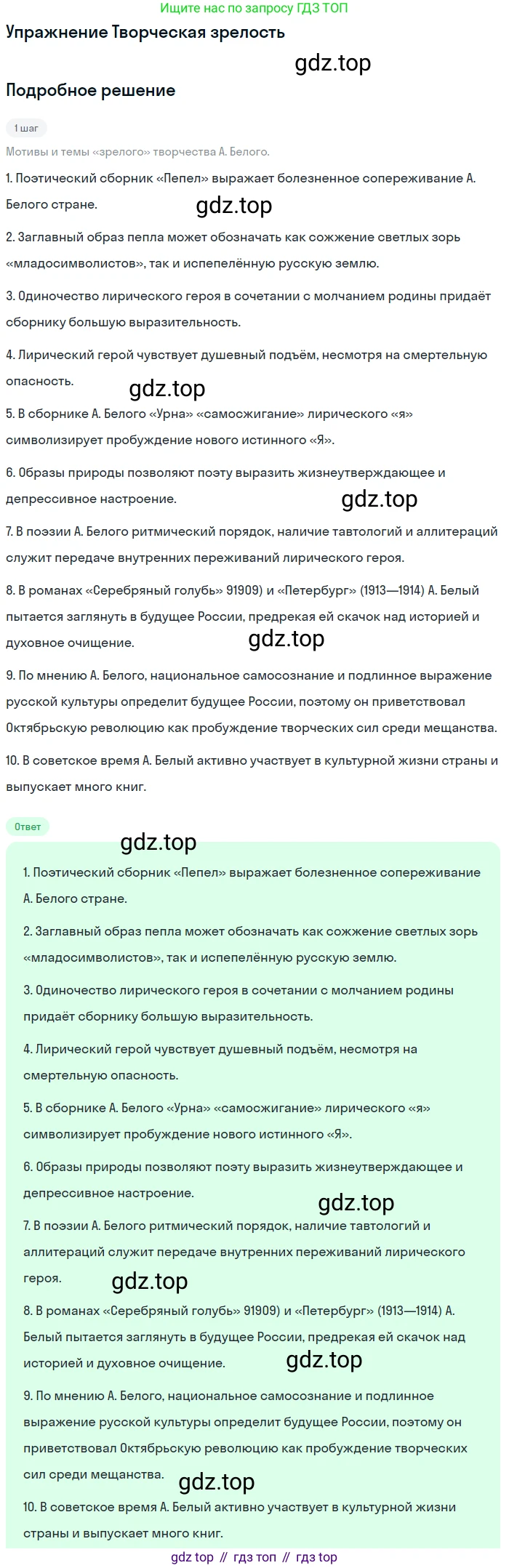 Литература, 11 класс Учебник, авторы: Михайлов Олег Николаевич, Шайтанов Игорь Олегович, Чалмаев Виктор Андреевич, Смирнова Людмила Алексеевна, Турков Андрей Михайлович, Журавлев Виктор Петрович, Марченко Алла Максимовна, Михайлов Александр Алексеевич, Белая Галина Анреевна, Свердлов Михаил Игоревич, издательство Просвещение, Москва, 2019, бирюзового цвета, Часть 1, страница 162, Решение