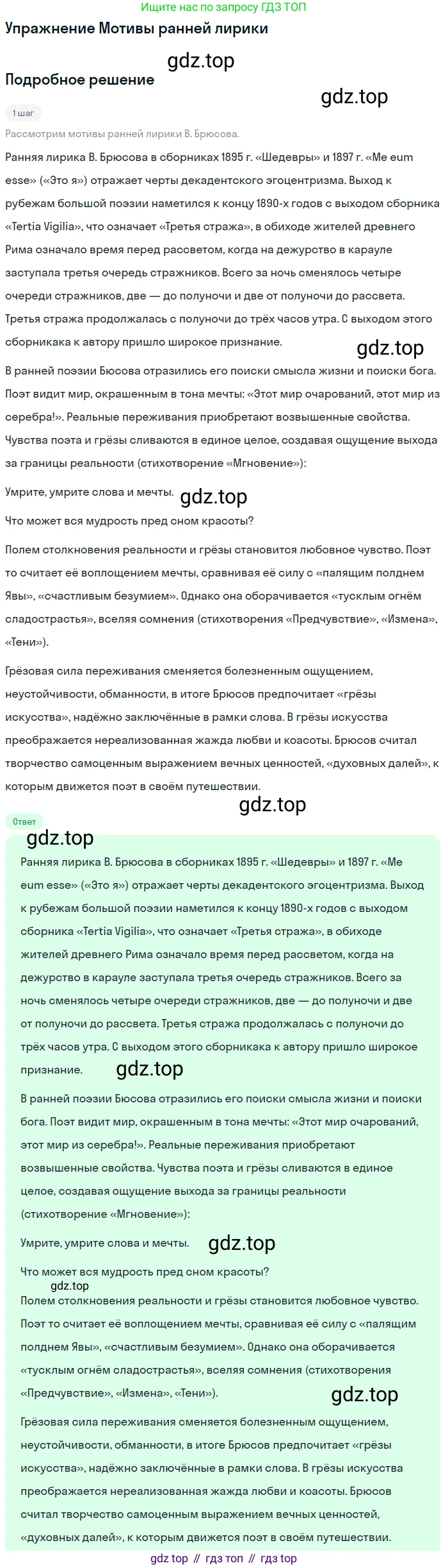 Литература, 11 класс Учебник, авторы: Михайлов Олег Николаевич, Шайтанов Игорь Олегович, Чалмаев Виктор Андреевич, Смирнова Людмила Алексеевна, Турков Андрей Михайлович, Журавлев Виктор Петрович, Марченко Алла Максимовна, Михайлов Александр Алексеевич, Белая Галина Анреевна, Свердлов Михаил Игоревич, издательство Просвещение, Москва, 2019, бирюзового цвета, Часть 1, страница 150, Решение