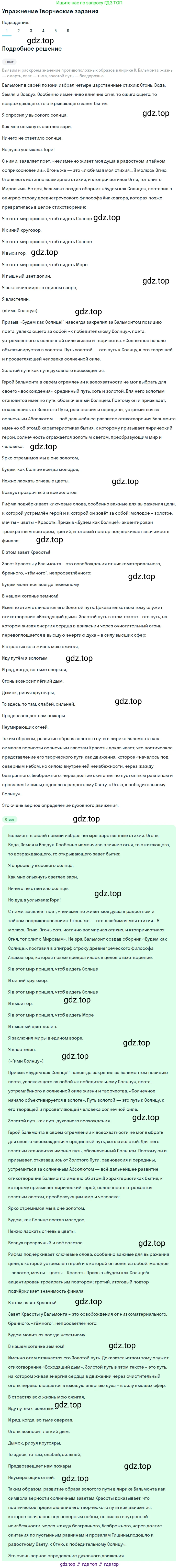 Литература, 11 класс Учебник, авторы: Михайлов Олег Николаевич, Шайтанов Игорь Олегович, Чалмаев Виктор Андреевич, Смирнова Людмила Алексеевна, Турков Андрей Михайлович, Журавлев Виктор Петрович, Марченко Алла Максимовна, Михайлов Александр Алексеевич, Белая Галина Анреевна, Свердлов Михаил Игоревич, издательство Просвещение, Москва, 2019, бирюзового цвета, Часть 1, страница 184, номер 1, Решение