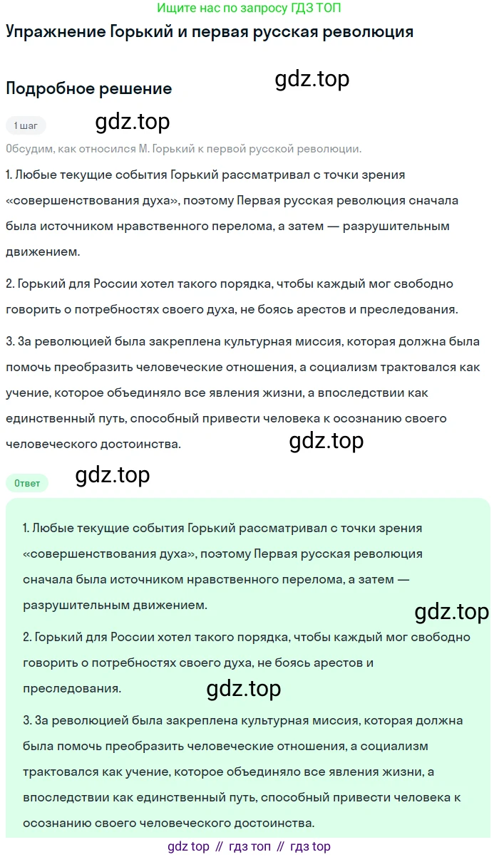 Литература, 11 класс Учебник, авторы: Михайлов Олег Николаевич, Шайтанов Игорь Олегович, Чалмаев Виктор Андреевич, Смирнова Людмила Алексеевна, Турков Андрей Михайлович, Журавлев Виктор Петрович, Марченко Алла Максимовна, Михайлов Александр Алексеевич, Белая Галина Анреевна, Свердлов Михаил Игоревич, издательство Просвещение, Москва, 2019, бирюзового цвета, Часть 1, страница 197, Решение