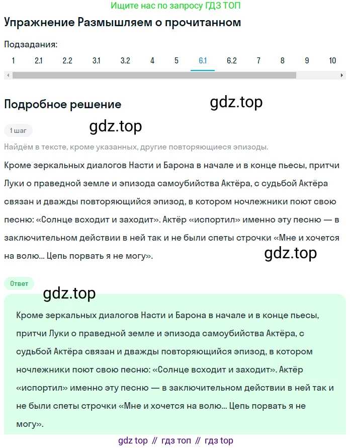 Литература, 11 класс Учебник, авторы: Михайлов Олег Николаевич, Шайтанов Игорь Олегович, Чалмаев Виктор Андреевич, Смирнова Людмила Алексеевна, Турков Андрей Михайлович, Журавлев Виктор Петрович, Марченко Алла Максимовна, Михайлов Александр Алексеевич, Белая Галина Анреевна, Свердлов Михаил Игоревич, издательство Просвещение, Москва, 2019, бирюзового цвета, Часть 1, страница 204, номер 6, Решение