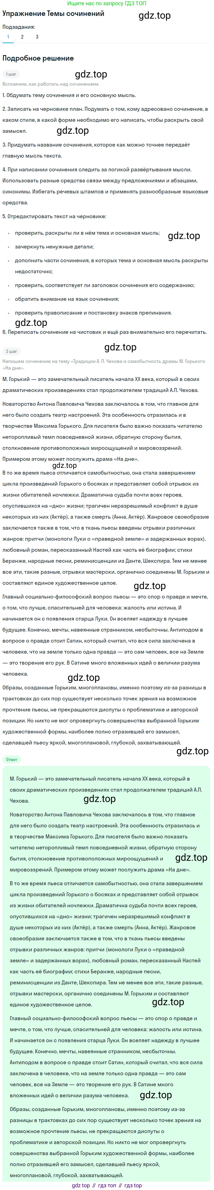 Литература, 11 класс Учебник, авторы: Михайлов Олег Николаевич, Шайтанов Игорь Олегович, Чалмаев Виктор Андреевич, Смирнова Людмила Алексеевна, Турков Андрей Михайлович, Журавлев Виктор Петрович, Марченко Алла Максимовна, Михайлов Александр Алексеевич, Белая Галина Анреевна, Свердлов Михаил Игоревич, издательство Просвещение, Москва, 2019, бирюзового цвета, Часть 1, страница 204, номер 1, Решение