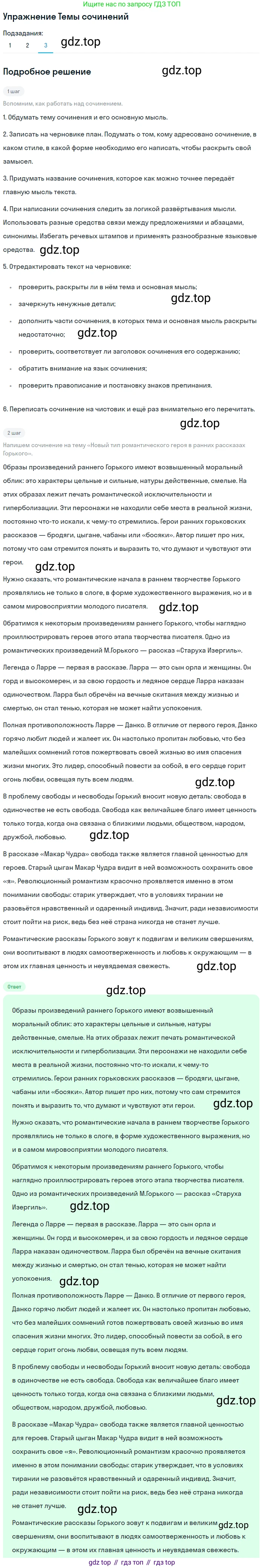 Литература, 11 класс Учебник, авторы: Михайлов Олег Николаевич, Шайтанов Игорь Олегович, Чалмаев Виктор Андреевич, Смирнова Людмила Алексеевна, Турков Андрей Михайлович, Журавлев Виктор Петрович, Марченко Алла Максимовна, Михайлов Александр Алексеевич, Белая Галина Анреевна, Свердлов Михаил Игоревич, издательство Просвещение, Москва, 2019, бирюзового цвета, Часть 1, страница 205, номер 3, Решение