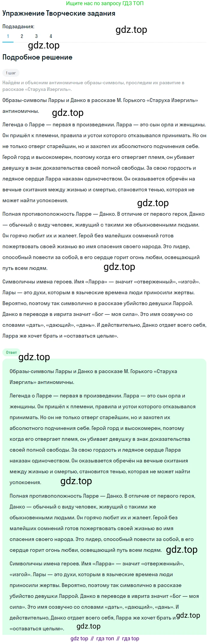 Литература, 11 класс Учебник, авторы: Михайлов Олег Николаевич, Шайтанов Игорь Олегович, Чалмаев Виктор Андреевич, Смирнова Людмила Алексеевна, Турков Андрей Михайлович, Журавлев Виктор Петрович, Марченко Алла Максимовна, Михайлов Александр Алексеевич, Белая Галина Анреевна, Свердлов Михаил Игоревич, издательство Просвещение, Москва, 2019, бирюзового цвета, Часть 1, страница 204, номер 1, Решение