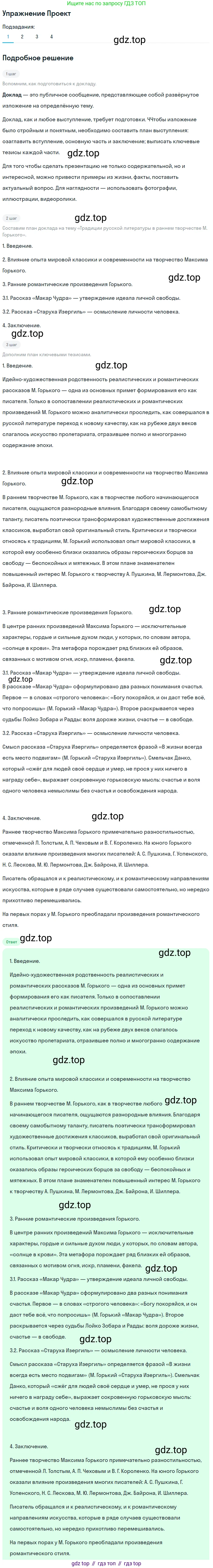 Литература, 11 класс Учебник, авторы: Михайлов Олег Николаевич, Шайтанов Игорь Олегович, Чалмаев Виктор Андреевич, Смирнова Людмила Алексеевна, Турков Андрей Михайлович, Журавлев Виктор Петрович, Марченко Алла Максимовна, Михайлов Александр Алексеевич, Белая Галина Анреевна, Свердлов Михаил Игоревич, издательство Просвещение, Москва, 2019, бирюзового цвета, Часть 1, страница 205, номер 1, Решение