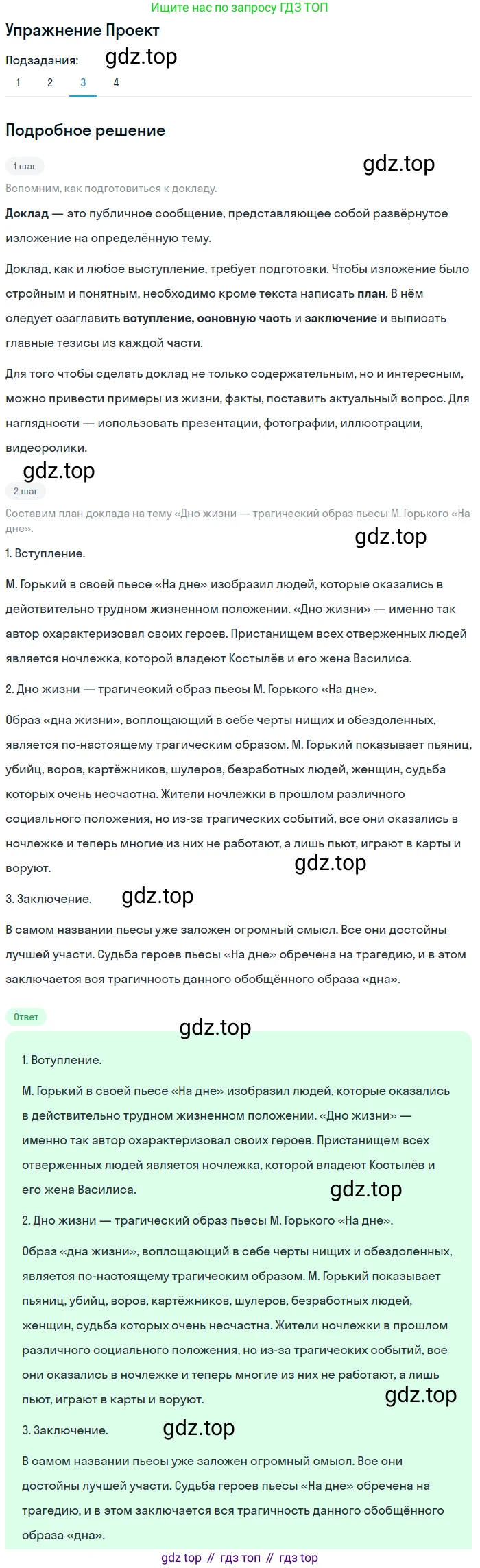 Литература, 11 класс Учебник, авторы: Михайлов Олег Николаевич, Шайтанов Игорь Олегович, Чалмаев Виктор Андреевич, Смирнова Людмила Алексеевна, Турков Андрей Михайлович, Журавлев Виктор Петрович, Марченко Алла Максимовна, Михайлов Александр Алексеевич, Белая Галина Анреевна, Свердлов Михаил Игоревич, издательство Просвещение, Москва, 2019, бирюзового цвета, Часть 1, страница 205, номер 3, Решение
