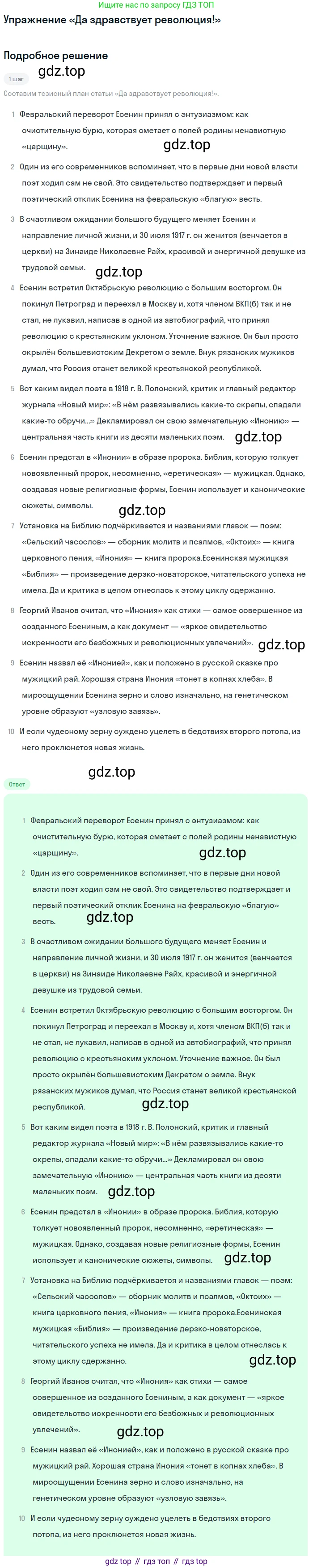 Литература, 11 класс Учебник, авторы: Михайлов Олег Николаевич, Шайтанов Игорь Олегович, Чалмаев Виктор Андреевич, Смирнова Людмила Алексеевна, Турков Андрей Михайлович, Журавлев Виктор Петрович, Марченко Алла Максимовна, Михайлов Александр Алексеевич, Белая Галина Анреевна, Свердлов Михаил Игоревич, издательство Просвещение, Москва, 2019, бирюзового цвета, Часть 1, страница 271, Решение