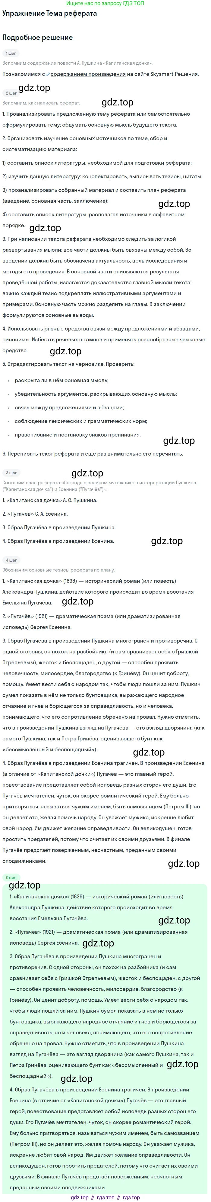 Литература, 11 класс Учебник, авторы: Михайлов Олег Николаевич, Шайтанов Игорь Олегович, Чалмаев Виктор Андреевич, Смирнова Людмила Алексеевна, Турков Андрей Михайлович, Журавлев Виктор Петрович, Марченко Алла Максимовна, Михайлов Александр Алексеевич, Белая Галина Анреевна, Свердлов Михаил Игоревич, издательство Просвещение, Москва, 2019, бирюзового цвета, Часть 1, страница 280, номер 1, Решение