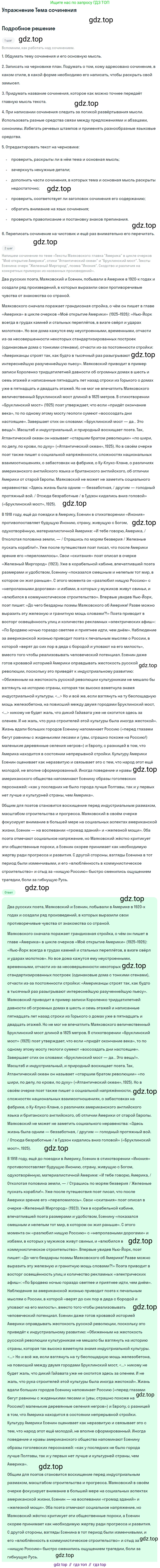 Литература, 11 класс Учебник, авторы: Михайлов Олег Николаевич, Шайтанов Игорь Олегович, Чалмаев Виктор Андреевич, Смирнова Людмила Алексеевна, Турков Андрей Михайлович, Журавлев Виктор Петрович, Марченко Алла Максимовна, Михайлов Александр Алексеевич, Белая Галина Анреевна, Свердлов Михаил Игоревич, издательство Просвещение, Москва, 2019, бирюзового цвета, Часть 1, страница 282, номер 1, Решение
