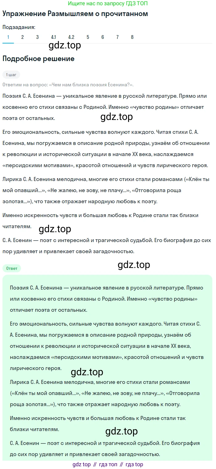 Литература, 11 класс Учебник, авторы: Михайлов Олег Николаевич, Шайтанов Игорь Олегович, Чалмаев Виктор Андреевич, Смирнова Людмила Алексеевна, Турков Андрей Михайлович, Журавлев Виктор Петрович, Марченко Алла Максимовна, Михайлов Александр Алексеевич, Белая Галина Анреевна, Свердлов Михаил Игоревич, издательство Просвещение, Москва, 2019, бирюзового цвета, Часть 1, страница 297, номер 1, Решение