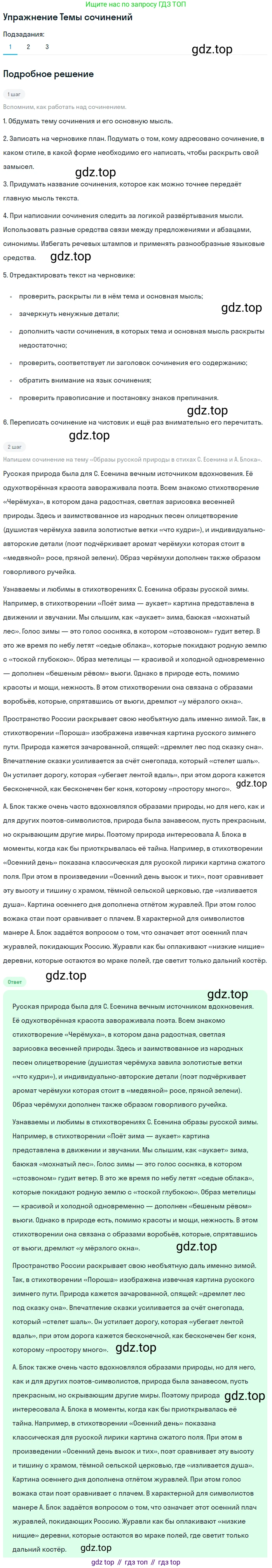 Литература, 11 класс Учебник, авторы: Михайлов Олег Николаевич, Шайтанов Игорь Олегович, Чалмаев Виктор Андреевич, Смирнова Людмила Алексеевна, Турков Андрей Михайлович, Журавлев Виктор Петрович, Марченко Алла Максимовна, Михайлов Александр Алексеевич, Белая Галина Анреевна, Свердлов Михаил Игоревич, издательство Просвещение, Москва, 2019, бирюзового цвета, Часть 1, страница 298, номер 1, Решение