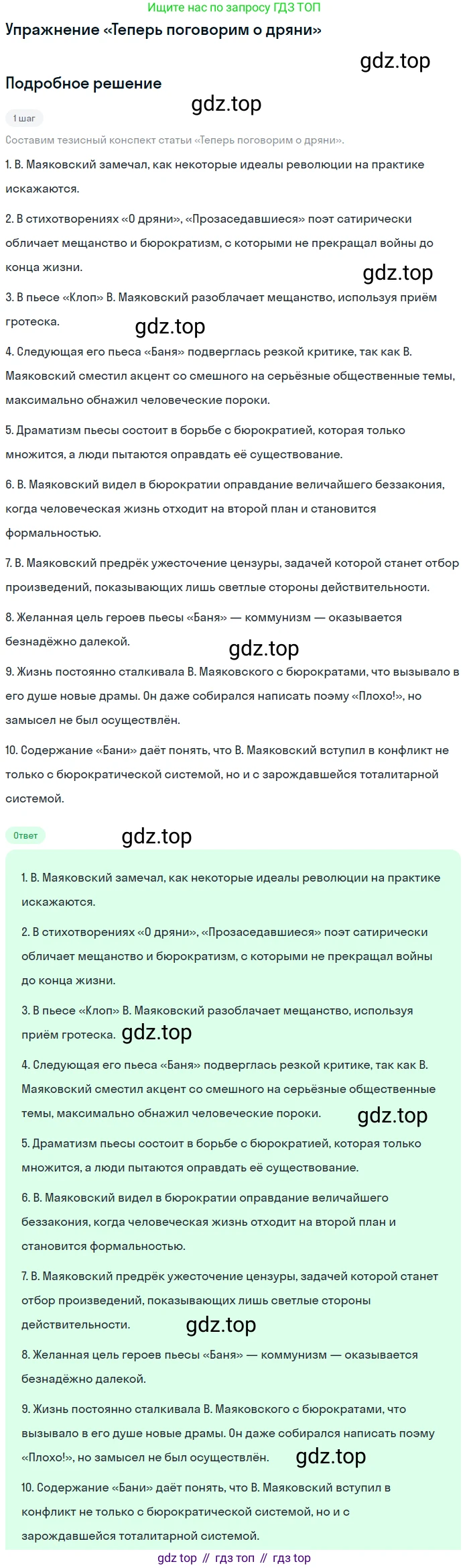 Литература, 11 класс Учебник, авторы: Михайлов Олег Николаевич, Шайтанов Игорь Олегович, Чалмаев Виктор Андреевич, Смирнова Людмила Алексеевна, Турков Андрей Михайлович, Журавлев Виктор Петрович, Марченко Алла Максимовна, Михайлов Александр Алексеевич, Белая Галина Анреевна, Свердлов Михаил Игоревич, издательство Просвещение, Москва, 2019, бирюзового цвета, Часть 1, страница 325, Решение