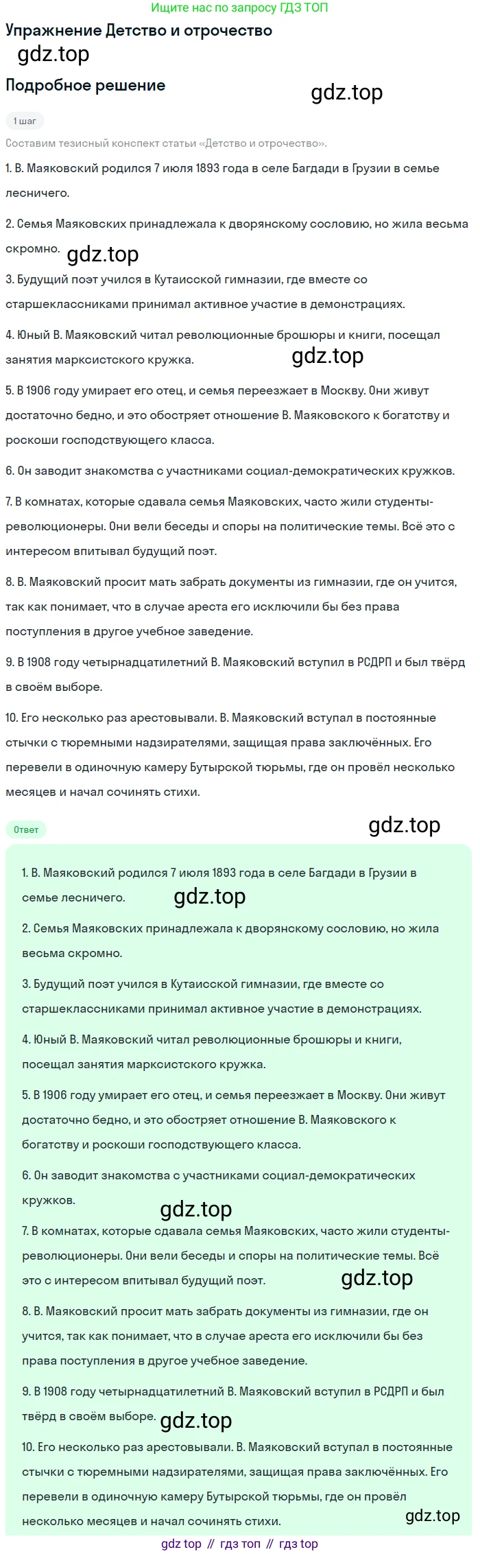 Литература, 11 класс Учебник, авторы: Михайлов Олег Николаевич, Шайтанов Игорь Олегович, Чалмаев Виктор Андреевич, Смирнова Людмила Алексеевна, Турков Андрей Михайлович, Журавлев Виктор Петрович, Марченко Алла Максимовна, Михайлов Александр Алексеевич, Белая Галина Анреевна, Свердлов Михаил Игоревич, издательство Просвещение, Москва, 2019, бирюзового цвета, Часть 1, страница 301, Решение