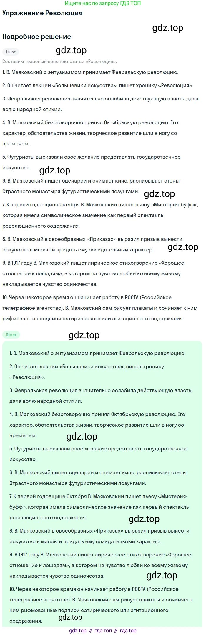 Литература, 11 класс Учебник, авторы: Михайлов Олег Николаевич, Шайтанов Игорь Олегович, Чалмаев Виктор Андреевич, Смирнова Людмила Алексеевна, Турков Андрей Михайлович, Журавлев Виктор Петрович, Марченко Алла Максимовна, Михайлов Александр Алексеевич, Белая Галина Анреевна, Свердлов Михаил Игоревич, издательство Просвещение, Москва, 2019, бирюзового цвета, Часть 1, страница 313, Решение
