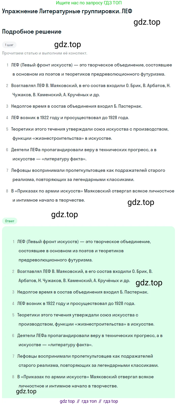 Литература, 11 класс Учебник, авторы: Михайлов Олег Николаевич, Шайтанов Игорь Олегович, Чалмаев Виктор Андреевич, Смирнова Людмила Алексеевна, Турков Андрей Михайлович, Журавлев Виктор Петрович, Марченко Алла Максимовна, Михайлов Александр Алексеевич, Белая Галина Анреевна, Свердлов Михаил Игоревич, издательство Просвещение, Москва, 2019, бирюзового цвета, Часть 1, страница 355, Решение