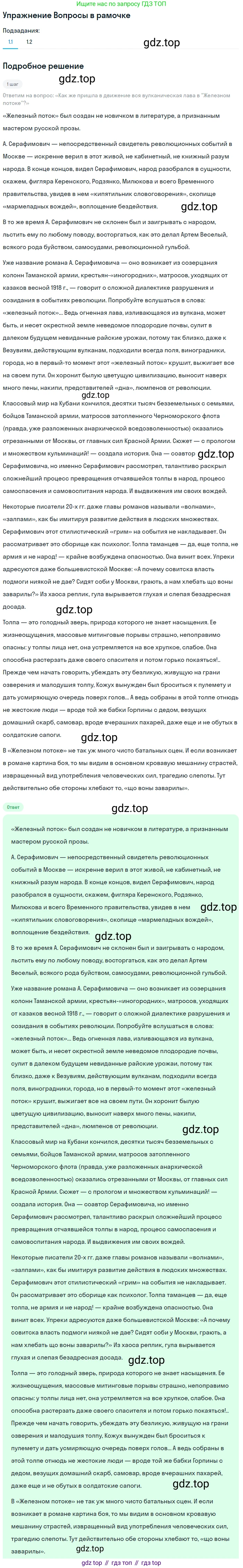 Литература, 11 класс Учебник, авторы: Михайлов Олег Николаевич, Шайтанов Игорь Олегович, Чалмаев Виктор Андреевич, Смирнова Людмила Алексеевна, Турков Андрей Михайлович, Журавлев Виктор Петрович, Марченко Алла Максимовна, Михайлов Александр Алексеевич, Белая Галина Анреевна, Свердлов Михаил Игоревич, издательство Просвещение, Москва, 2019, бирюзового цвета, Часть 1, страница 353, Решение