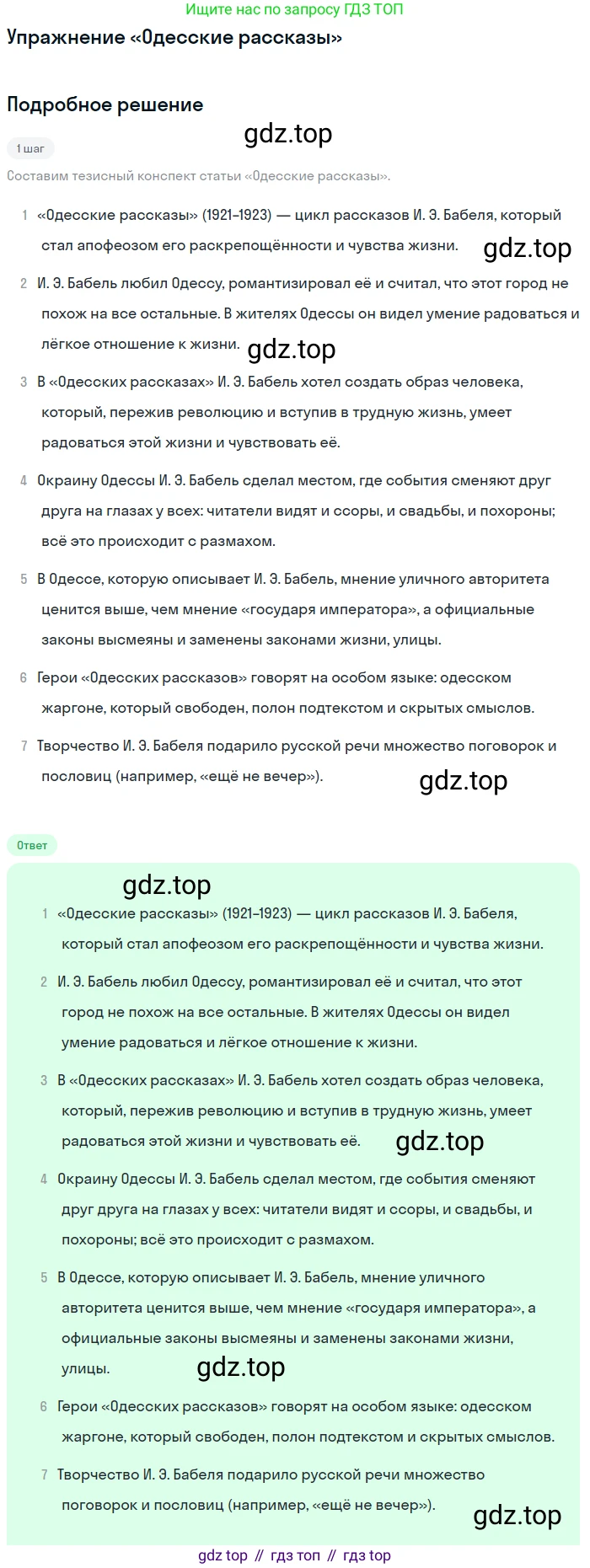 Литература, 11 класс Учебник, авторы: Михайлов Олег Николаевич, Шайтанов Игорь Олегович, Чалмаев Виктор Андреевич, Смирнова Людмила Алексеевна, Турков Андрей Михайлович, Журавлев Виктор Петрович, Марченко Алла Максимовна, Михайлов Александр Алексеевич, Белая Галина Анреевна, Свердлов Михаил Игоревич, издательство Просвещение, Москва, 2019, бирюзового цвета, Часть 1, страница 370, Решение