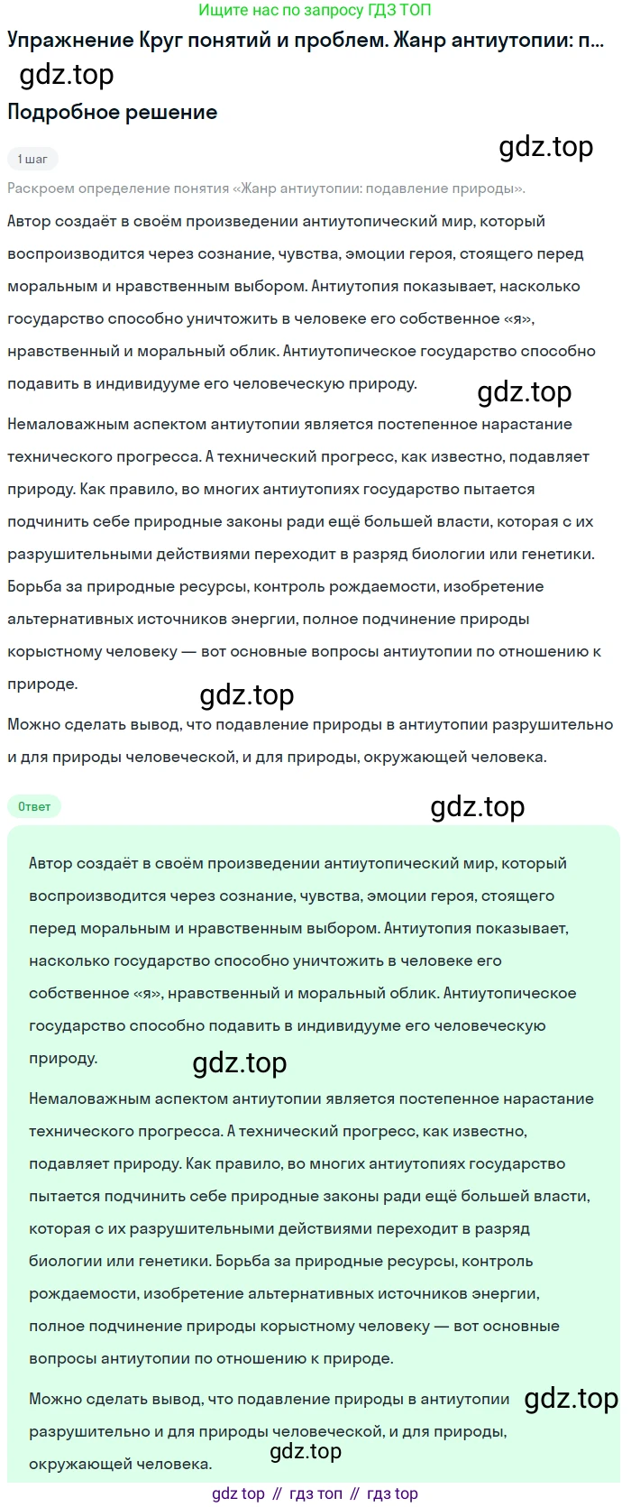 Литература, 11 класс Учебник, авторы: Михайлов Олег Николаевич, Шайтанов Игорь Олегович, Чалмаев Виктор Андреевич, Смирнова Людмила Алексеевна, Турков Андрей Михайлович, Журавлев Виктор Петрович, Марченко Алла Максимовна, Михайлов Александр Алексеевич, Белая Галина Анреевна, Свердлов Михаил Игоревич, издательство Просвещение, Москва, 2019, бирюзового цвета, Часть 1, страница 387, Решение