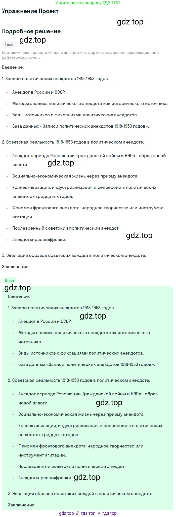 Литература, 11 класс Учебник, авторы: Михайлов Олег Николаевич, Шайтанов Игорь Олегович, Чалмаев Виктор Андреевич, Смирнова Людмила Алексеевна, Турков Андрей Михайлович, Журавлев Виктор Петрович, Марченко Алла Максимовна, Михайлов Александр Алексеевич, Белая Галина Анреевна, Свердлов Михаил Игоревич, издательство Просвещение, Москва, 2019, бирюзового цвета, Часть 1, страница 387, номер 1, Решение